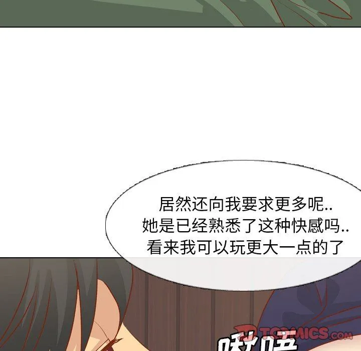 毫无保留的她 毫无保留的她：第15话