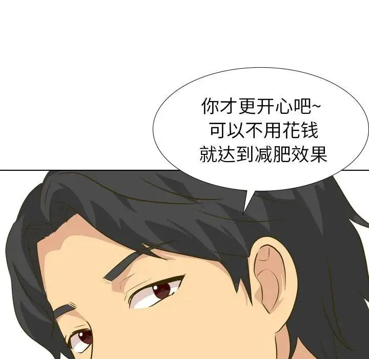 毫无保留的她 第 30 话