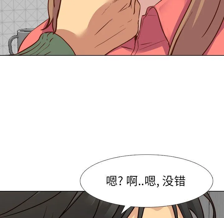 毫无保留的她 毫无保留的她：第9话