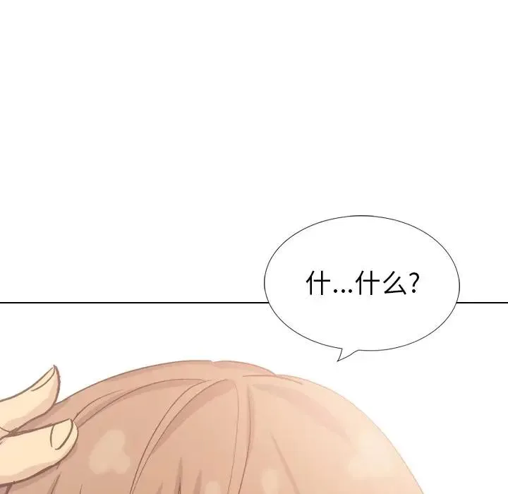 毫无保留的她 第 35 话
