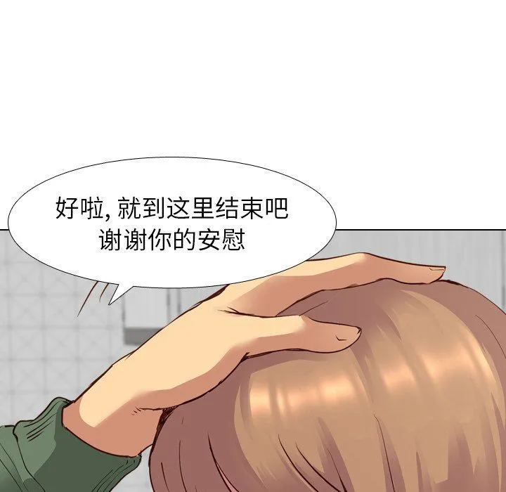 毫无保留的她 Up毫无保留的她：第10话