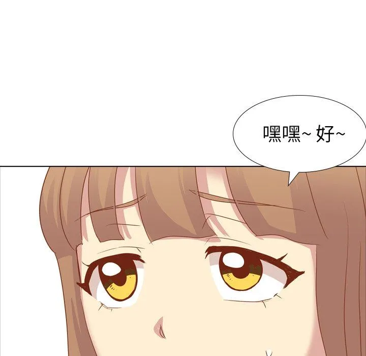 毫无保留的她 毫无保留的她：第15话