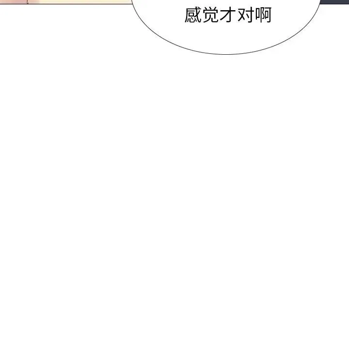 毫无保留的她 第 35 话
