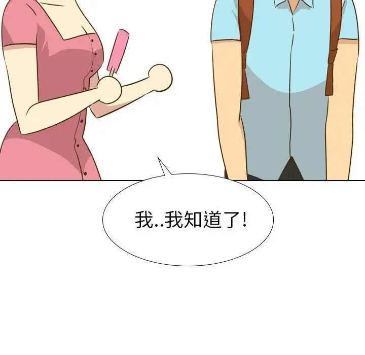 毫无保留的她 第 29 话