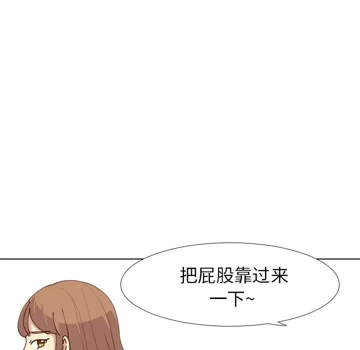 毫无保留的她 第 28 话