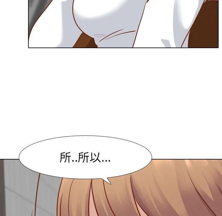 毫无保留的她 毫无保留的她：第11话
