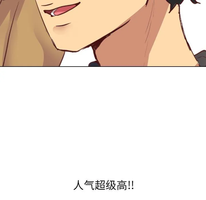 毫无保留的她 毫无保留的她：第3话
