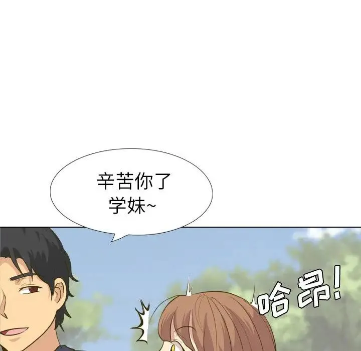 毫无保留的她 第 31 话