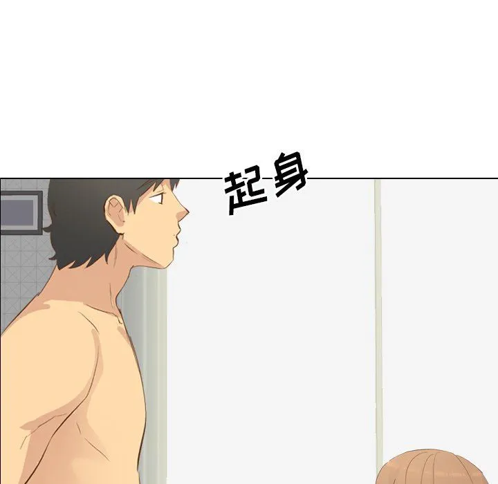 毫无保留的她 毫无保留的她：第23话