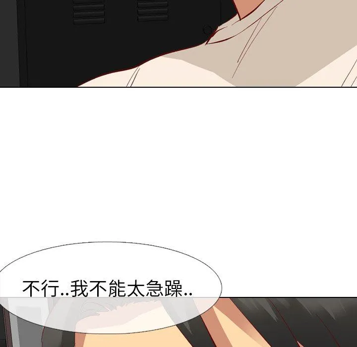 毫无保留的她 毫无保留的她：第12话