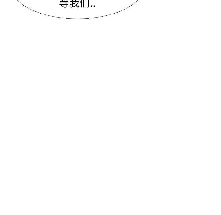 毫无保留的她 毫无保留的她：第14话