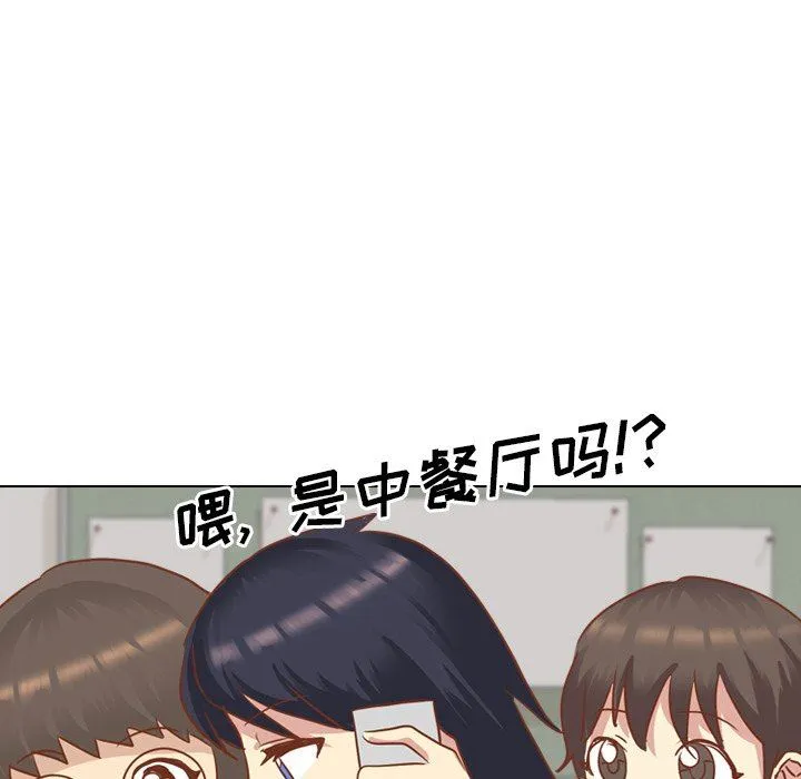 毫无保留的她 毫无保留的她：第14话