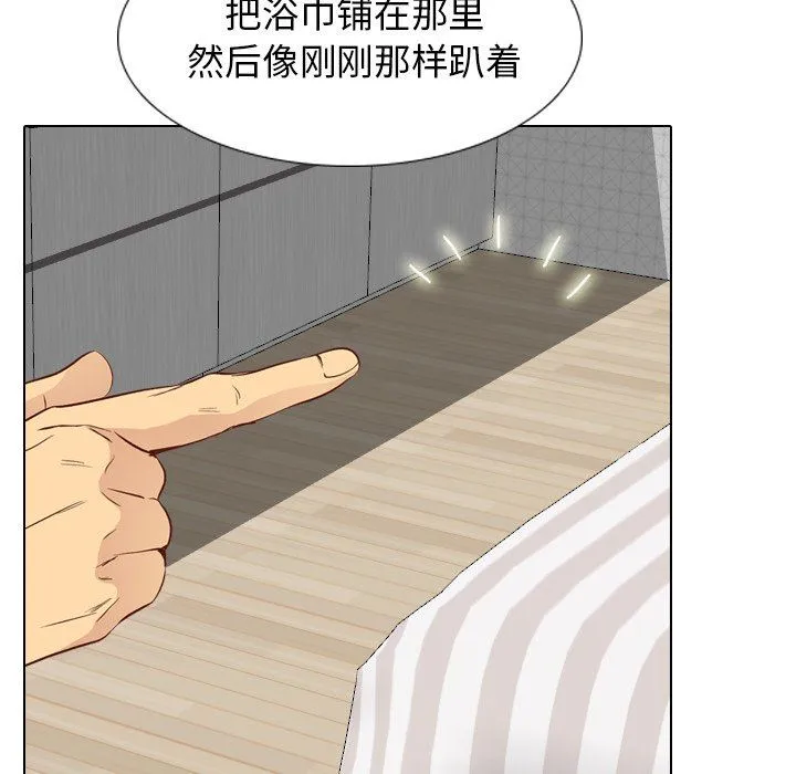 毫无保留的她 毫无保留的她：第25话