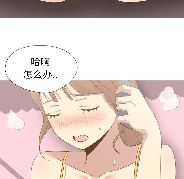 毫无保留的她 毫无保留的她：第21话