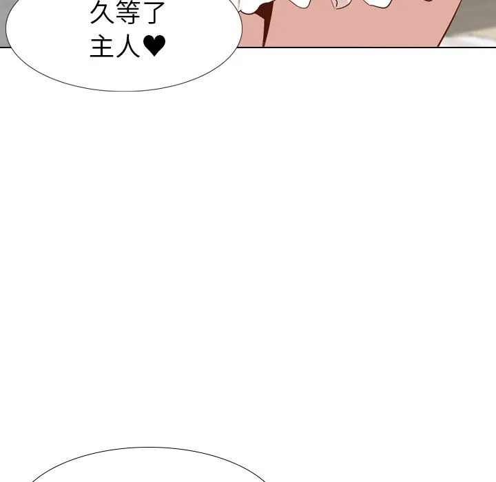 毫无保留的她 毫无保留的她：第26话
