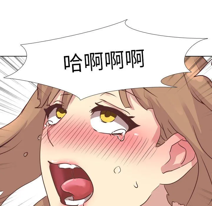 毫无保留的她 毫无保留的她：第3话