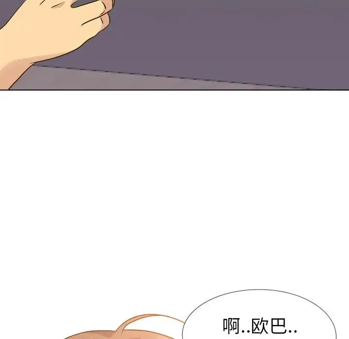 毫无保留的她 第 33 话