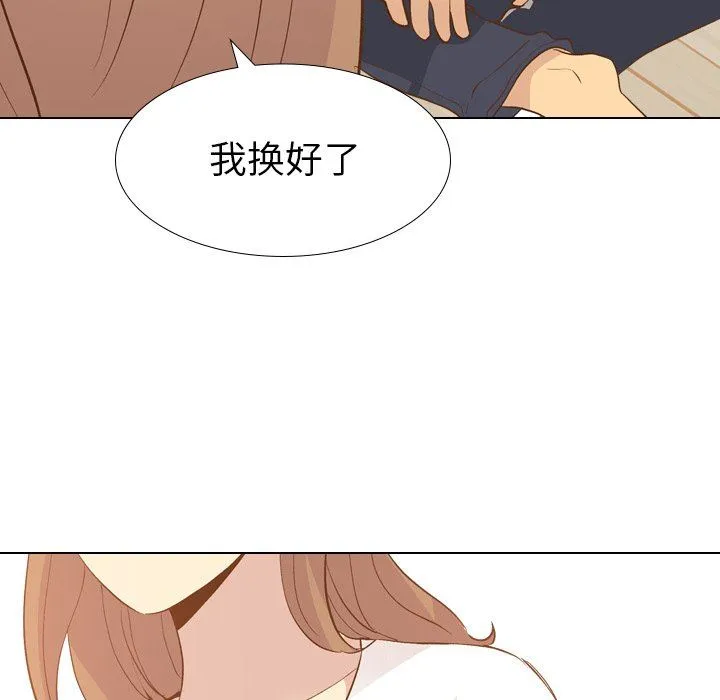 毫无保留的她 毫无保留的她：第23话