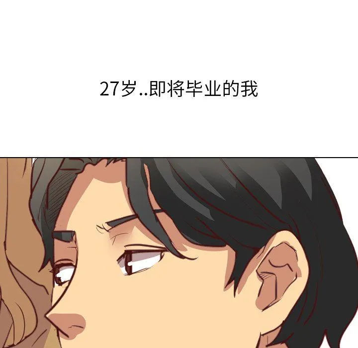 毫无保留的她 毫无保留的她：第3话