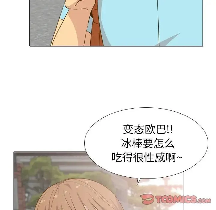 毫无保留的她 第 29 话