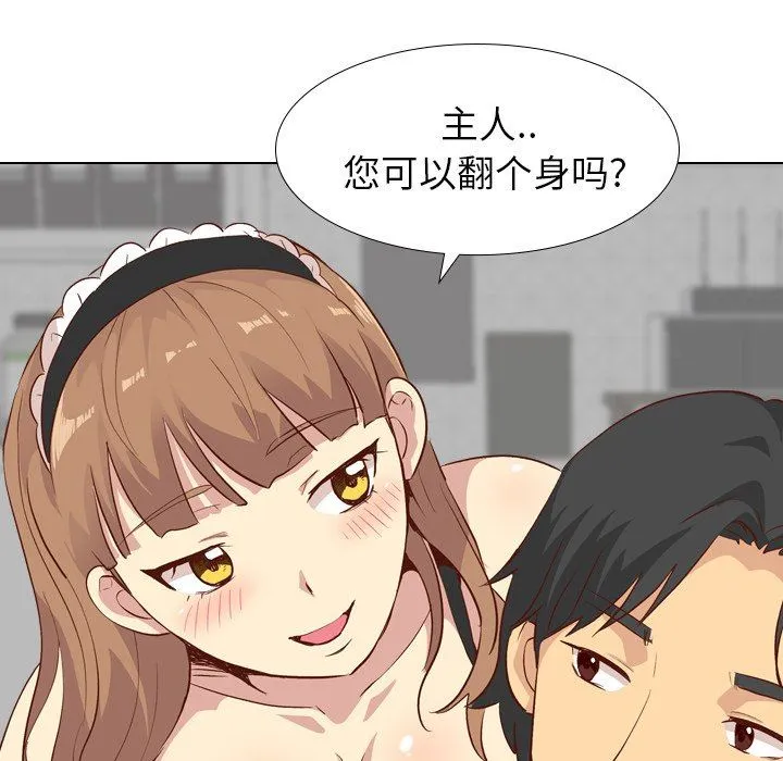 毫无保留的她 毫无保留的她：第26话