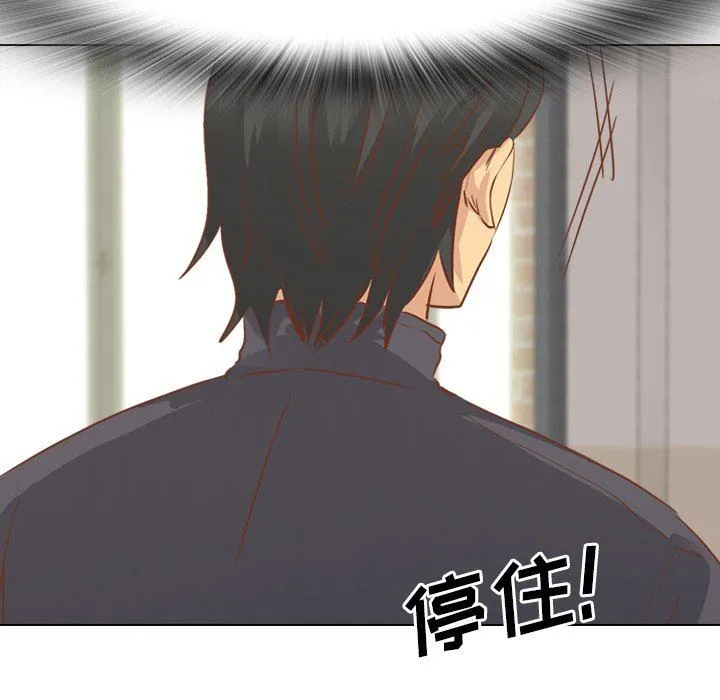 毫无保留的她 毫无保留的她：第14话