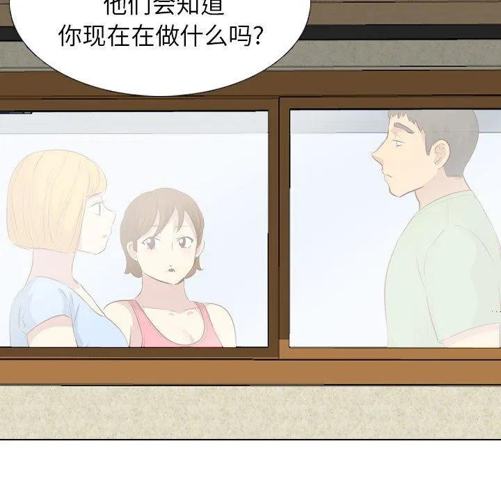 毫无保留的她 毫无保留的她：第19话