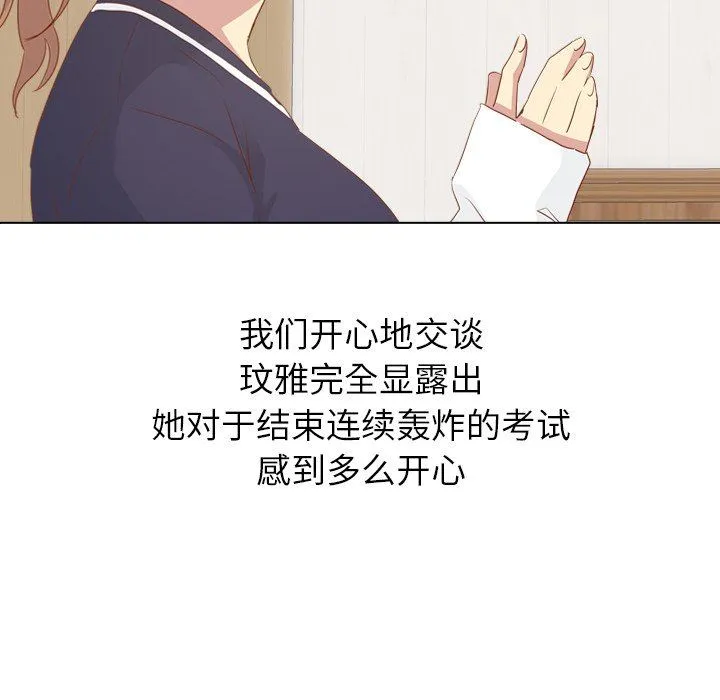 毫无保留的她 毫无保留的她：第15话