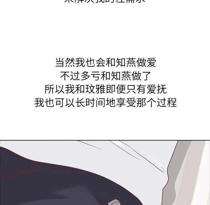 毫无保留的她 毫无保留的她：第15话