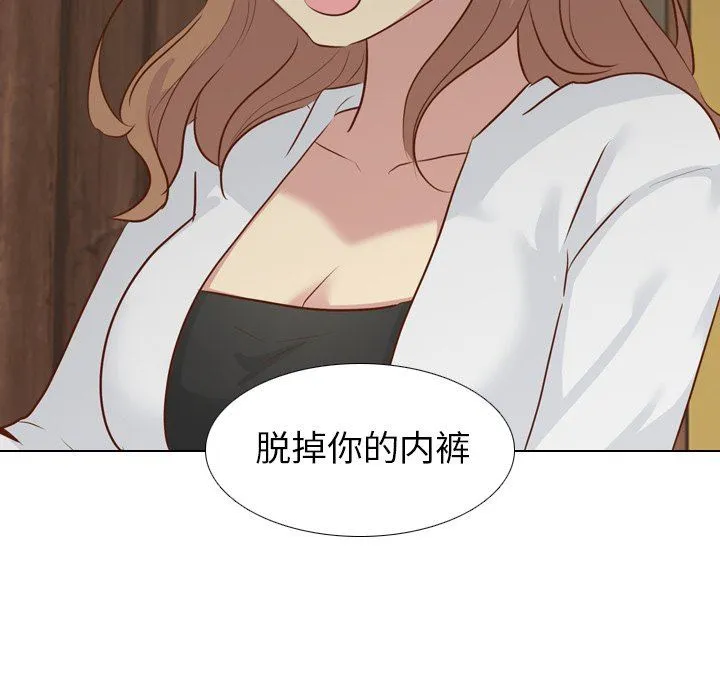 毫无保留的她 毫无保留的她：第18话