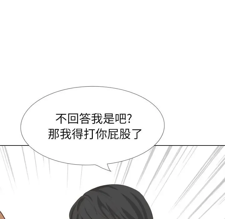 毫无保留的她 第 35 话