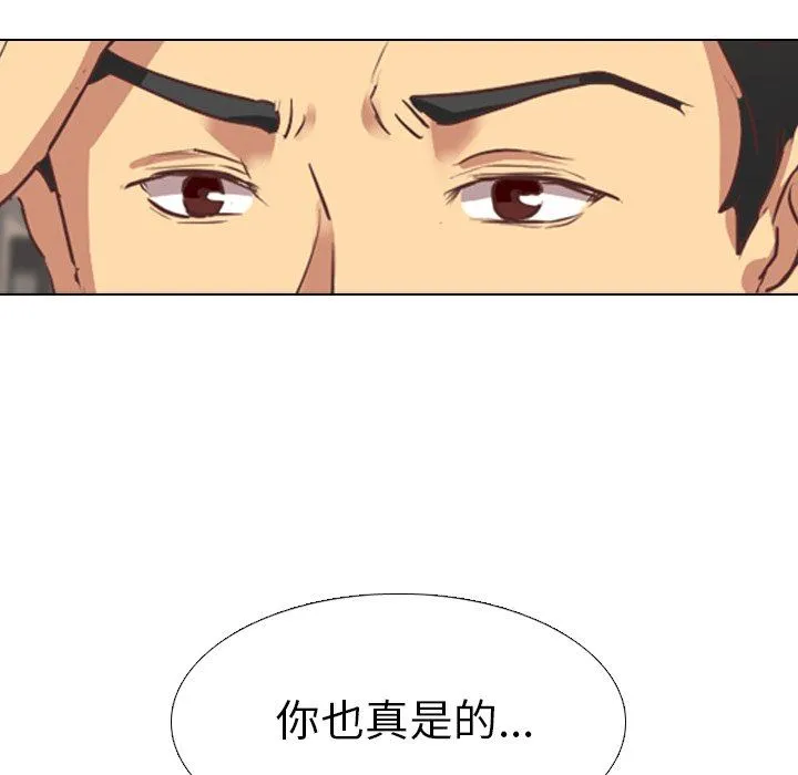 毫无保留的她 毫无保留的她：第3话