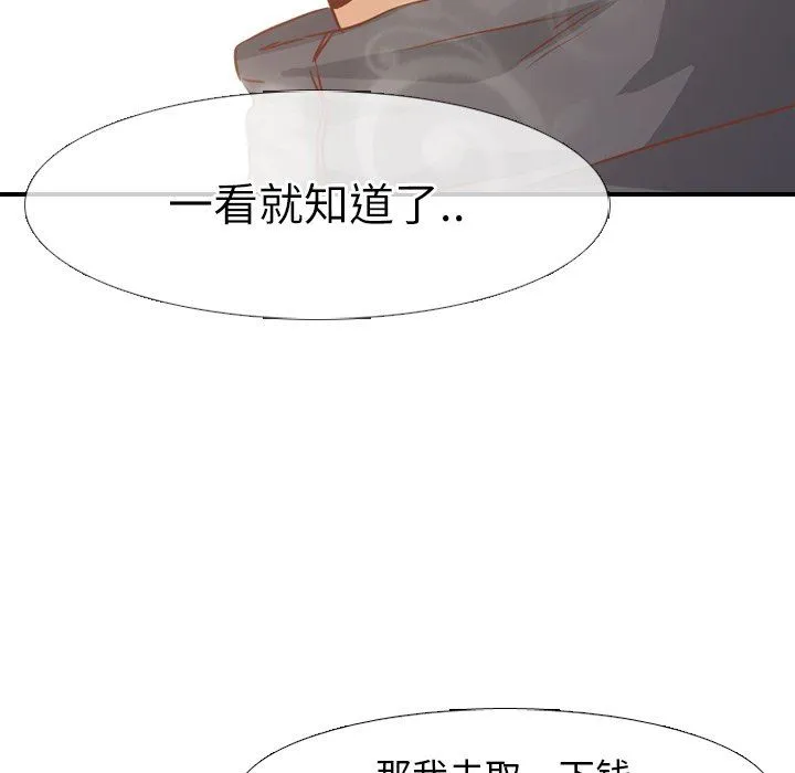 毫无保留的她 毫无保留的她：第14话