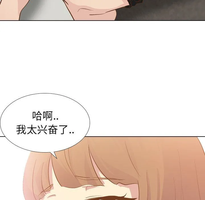 毫无保留的她 毫无保留的她：第24话