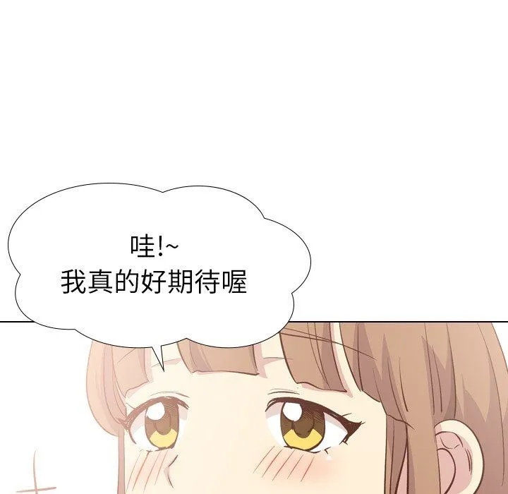 毫无保留的她 毫无保留的她：第27话