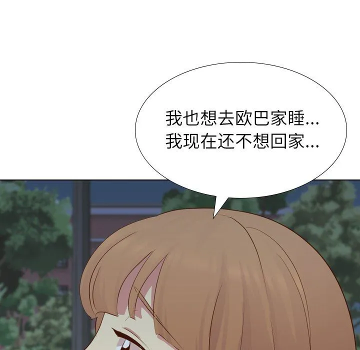 毫无保留的她 毫无保留的她：第20话
