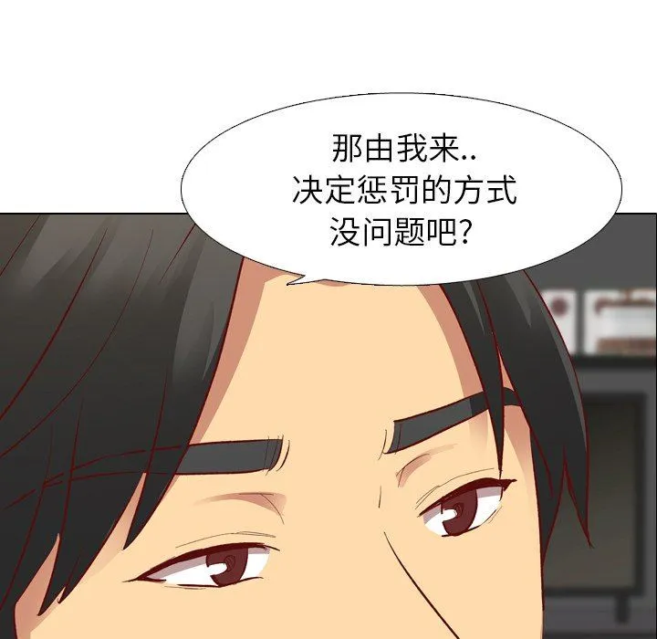 毫无保留的她 毫无保留的她：第12话