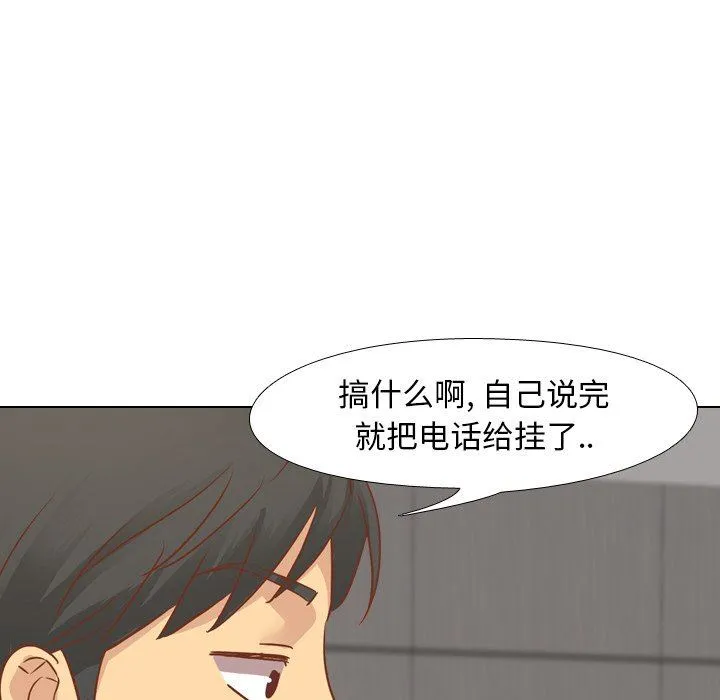 毫无保留的她 毫无保留的她：第13话
