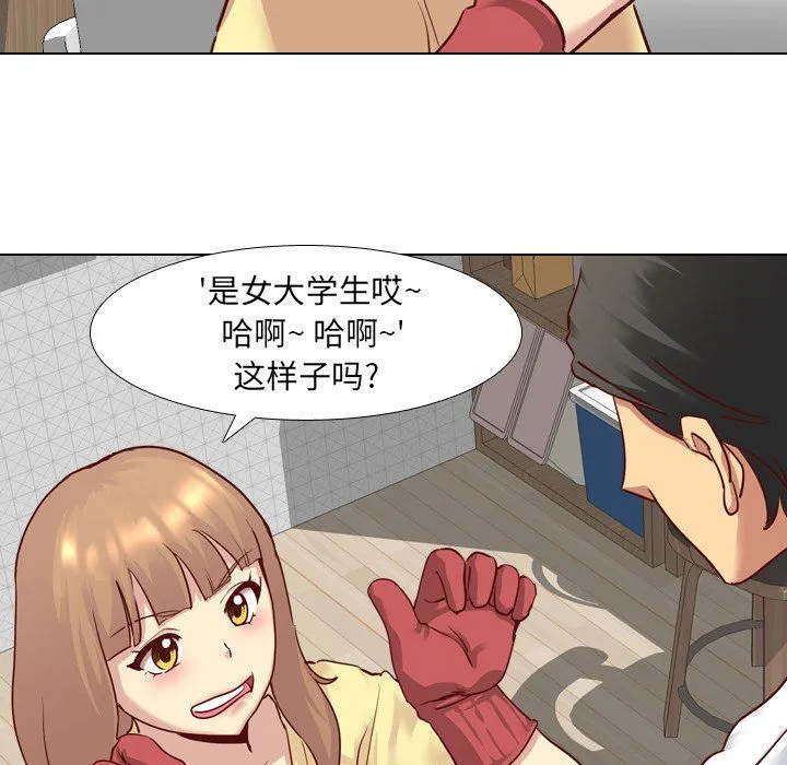 毫无保留的她 毫无保留的她：第5话