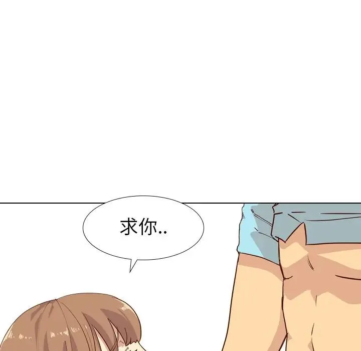 毫无保留的她 第 28 话