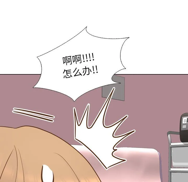 毫无保留的她 毫无保留的她：第21话