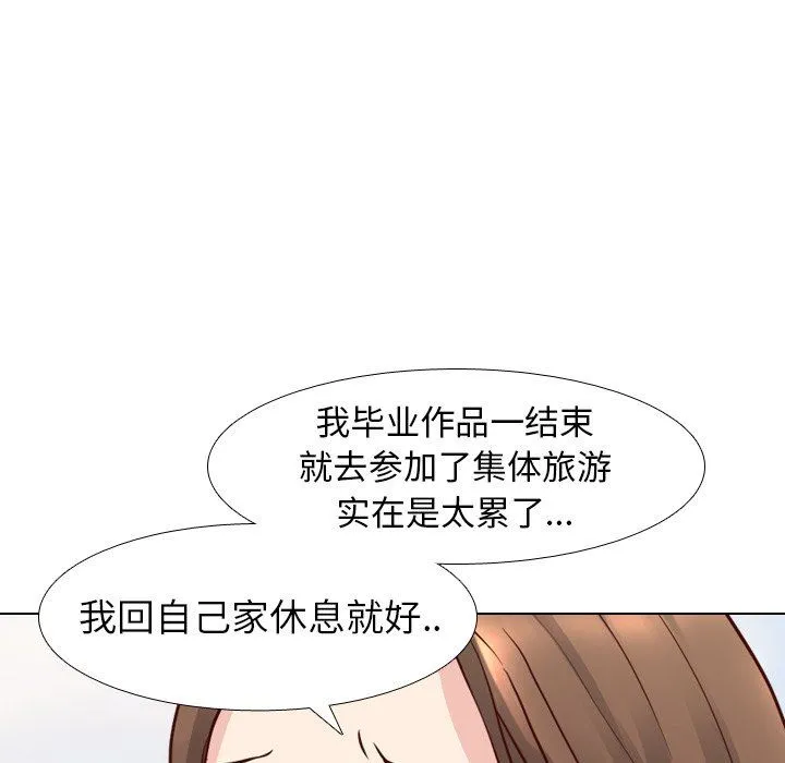 毫无保留的她 毫无保留的她：第8话
