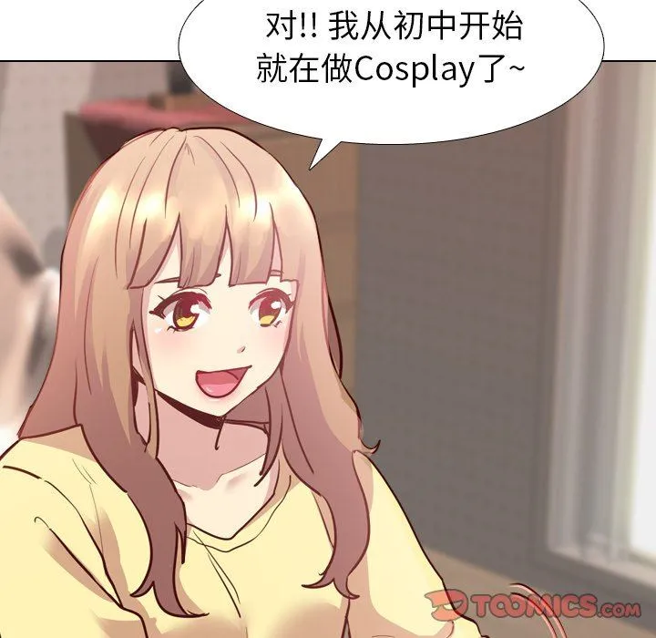 毫无保留的她 毫无保留的她：第5话
