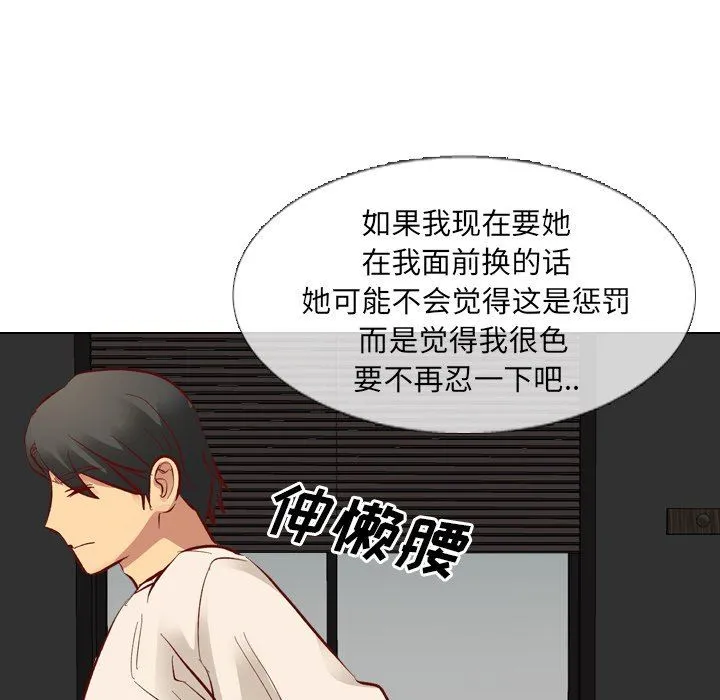 毫无保留的她 毫无保留的她：第11话
