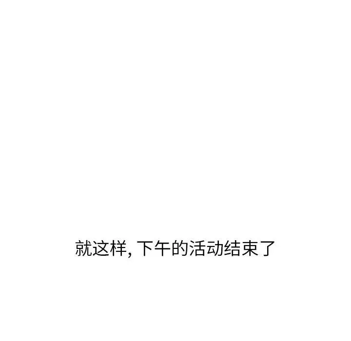 毫无保留的她 第 32 话