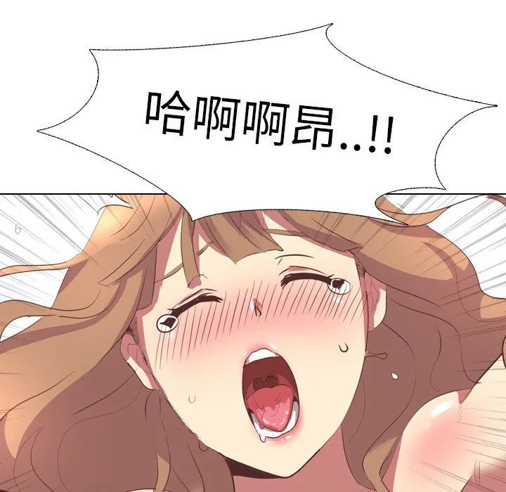 毫无保留的她 毫无保留的她：第3话