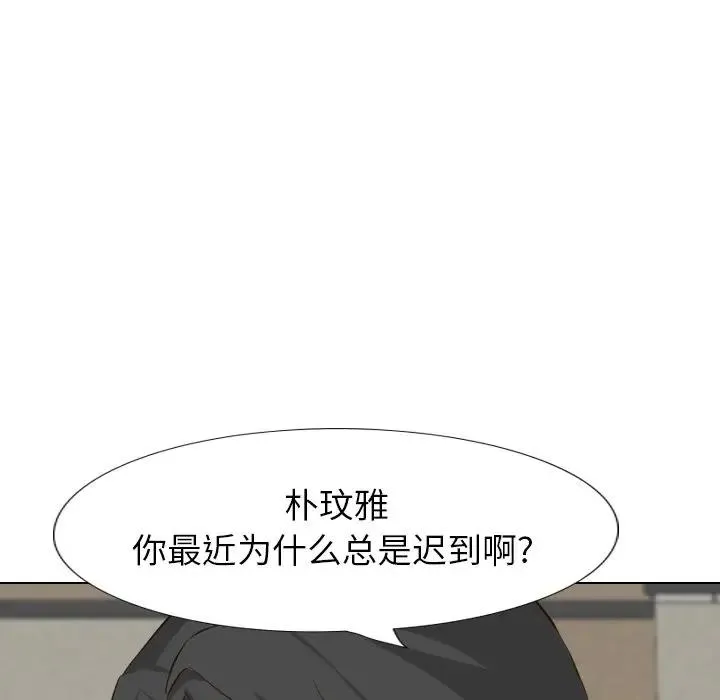 毫无保留的她 第 36 话