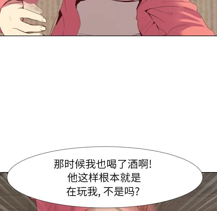 毫无保留的她 毫无保留的她：第8话