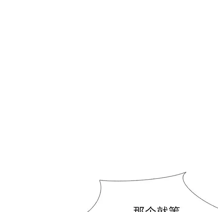 毫无保留的她 第 32 话