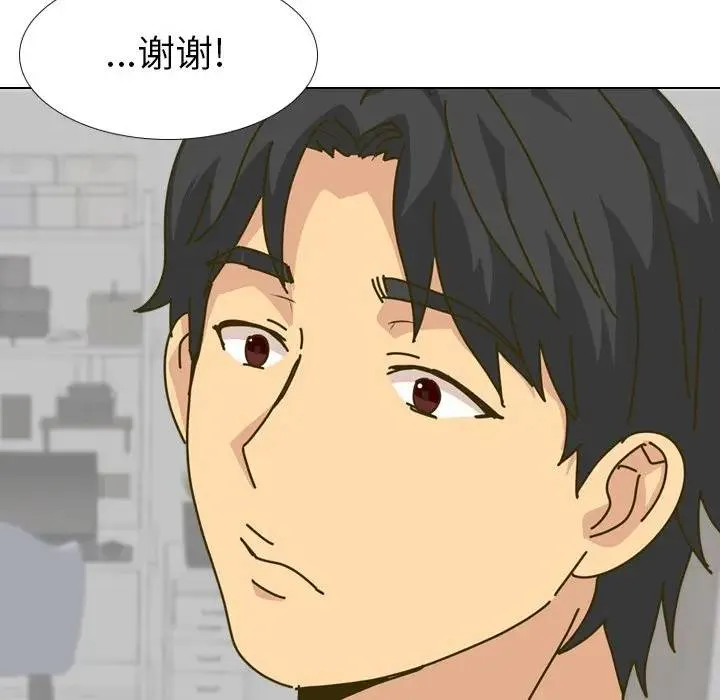 毫无保留的她 第 30 话